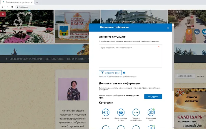 Отдел культуры