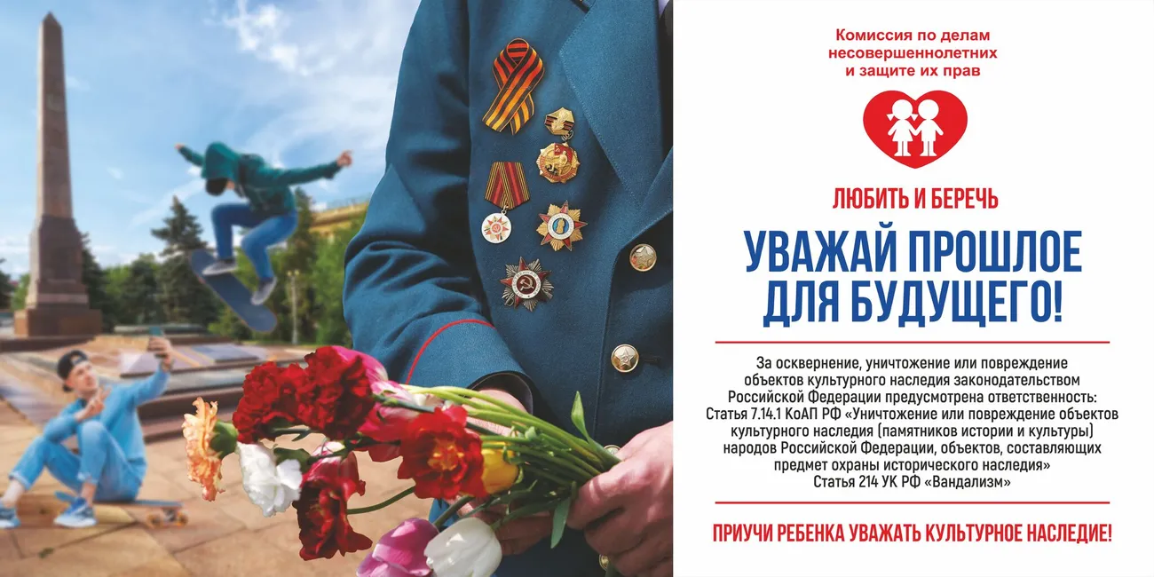 Уважай прошлое ПРОСМОТР.jpg