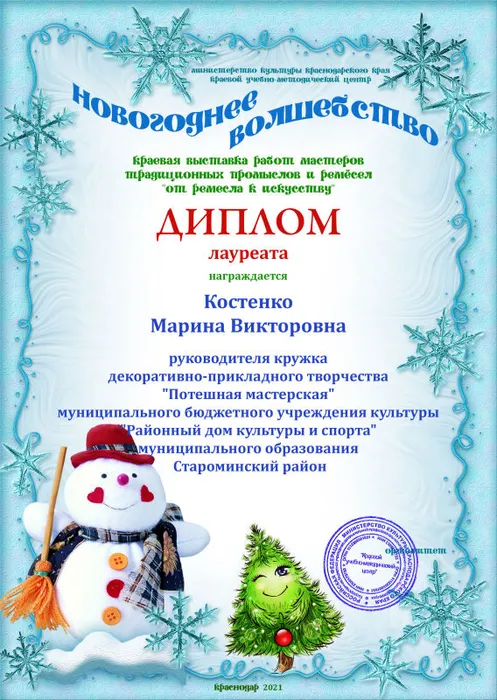 староминский костенко.jpg