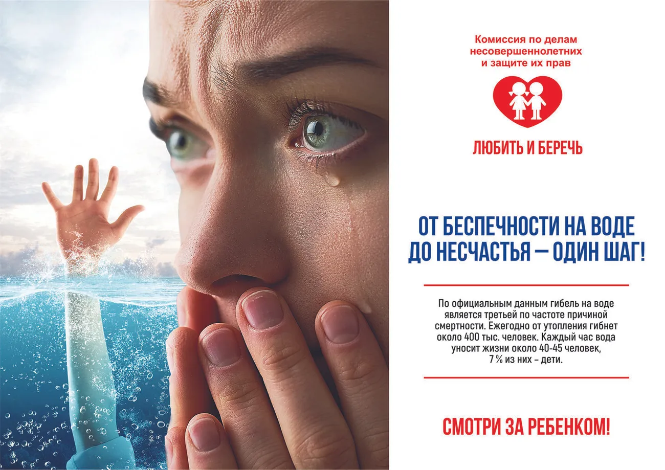 От Беспечности на воде А4.jpg