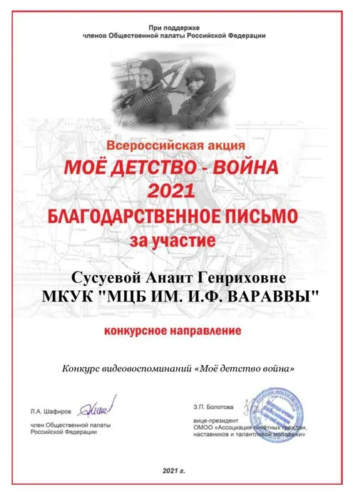 Сусуева Анаит Генриховна МКУК_page-0001.jpg