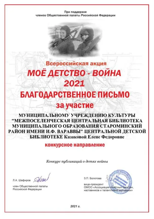 Казакова Е.Ф._page-0001.jpg