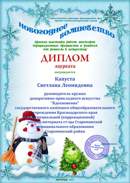 староминский капуста.jpg