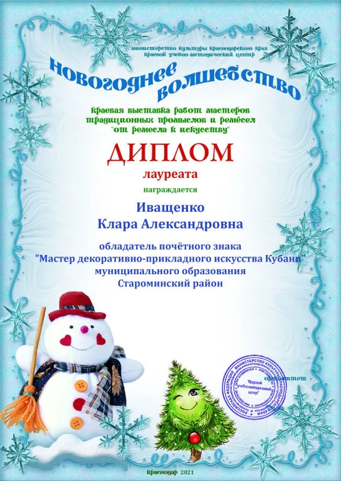 староминский иващенко.jpg