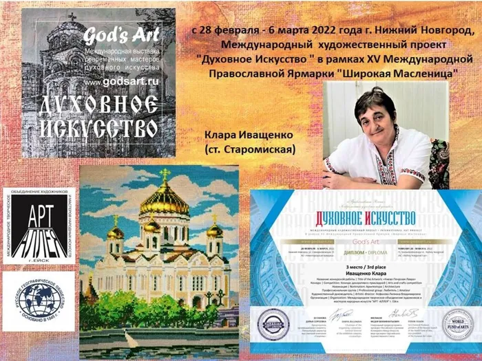 Иващенко К.jpg